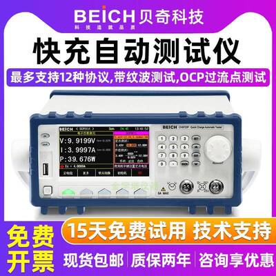 CH9733P+快充测试仪PD3.1/SVOOC/AFC/SCP电子负载仪多协议