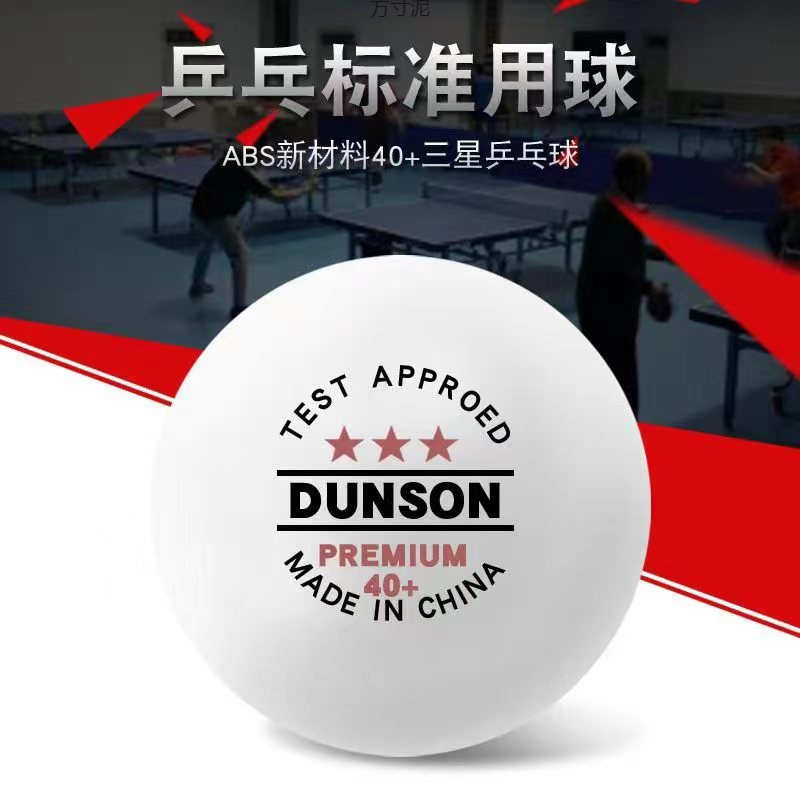 标准乒乓球高弹力级新材料40+专业乒乓球训练耐打比赛专用球厂