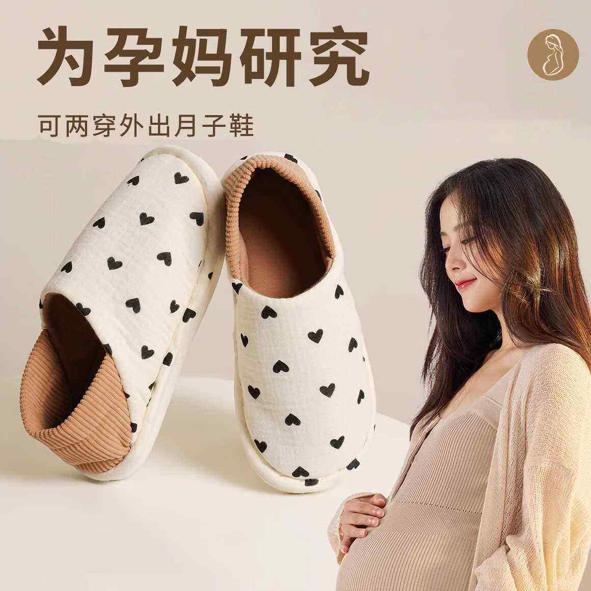 孕妇防滑月子鞋10月份89夏秋季薄款软底透气包跟产妇产后棉拖鞋冬