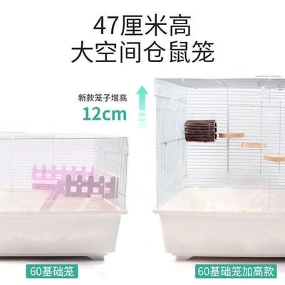 仓鼠笼子60基础笼金丝熊超大别墅47亚克力仓鼠用品套装齐全经典