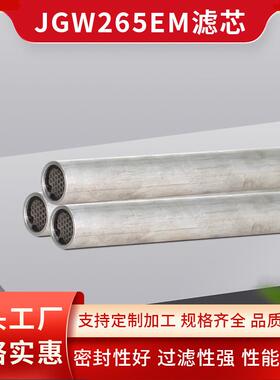 通用JGW265EM滤芯打气泵机械空压机充气泵滤芯空气压缩机设备配件