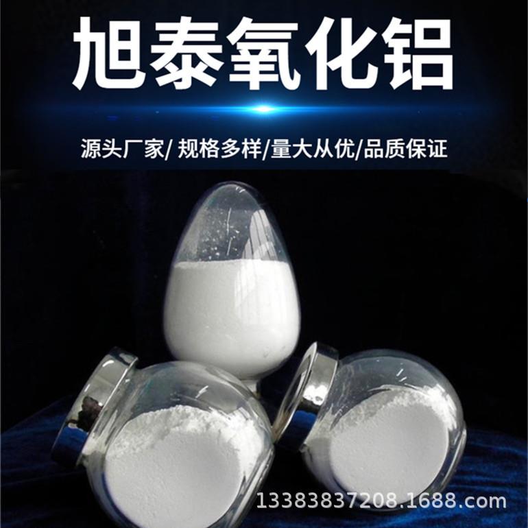 供应活性抛光粉99.5%高纯超细氧化铝粉末高温煅烧氧化铝微粉