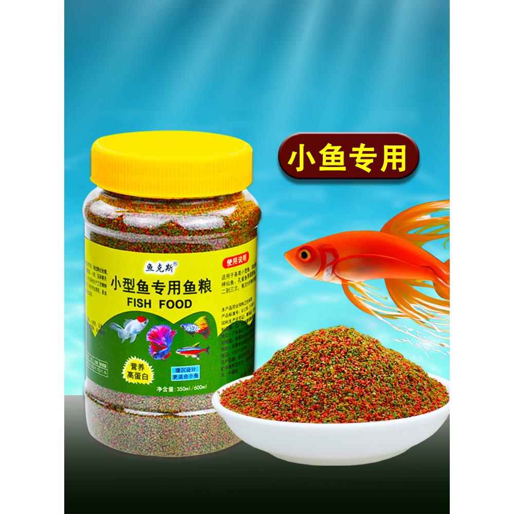 热带鱼饲料新趋势：环保与健康并重