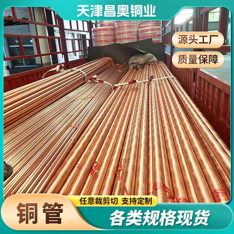 脱脂去油输氧铜管生产厂家,现货供应结净气体通管道,管件