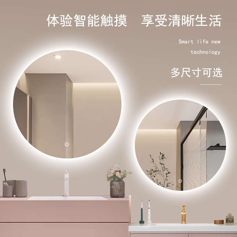 圆形超白镜子挂墙卫生间智能浴室镜触摸屏发光灯化妆除雾圆镜