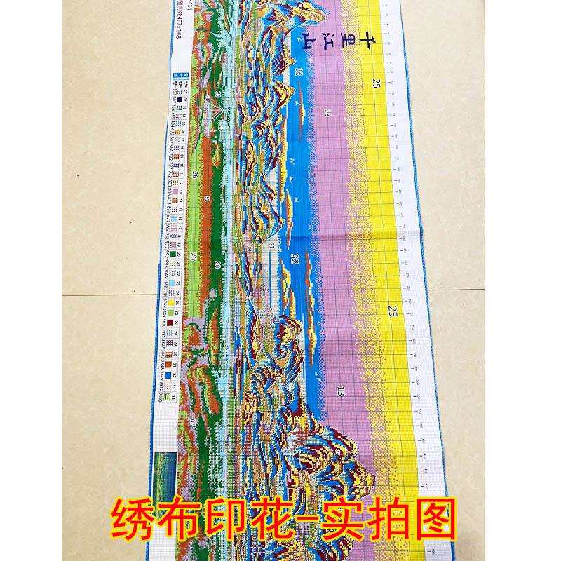 千里江山十字绣满绣新款2.3米纺织机械配件