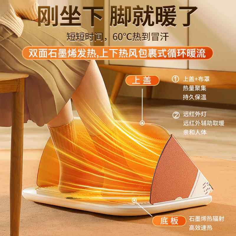 墨烯】暖脚神器冬天脚暖宝加热脚832垫发热烘脚烤脚取脚暖折叠石