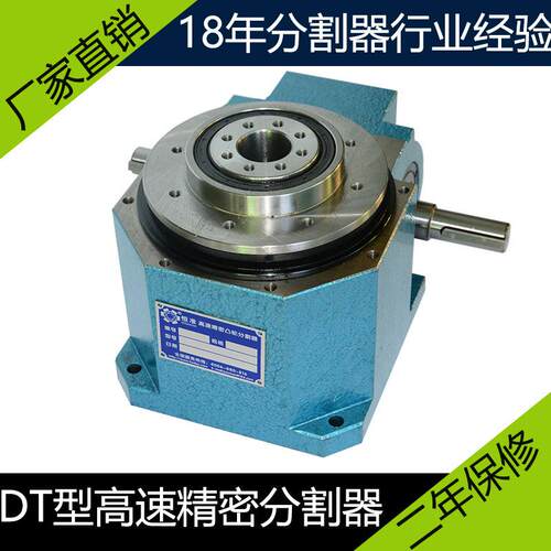 恒准平台桌面型凸轮分割器210DT-12-210间歇分度盘厂家直销包邮