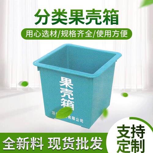 直营分类果皮箱ST-50L全新料果壳箱塑料正方形垃圾桶A017