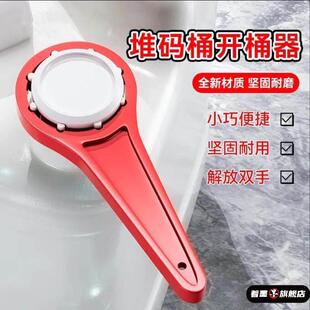 堆码桶开瓶器25L化工桶塑料桶拧盖器桶30公斤方形桶开盖扳手工具