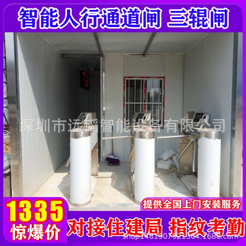建筑工地指纹考勤管理人行通道三辊闸机对接LED显示屏对接住建局