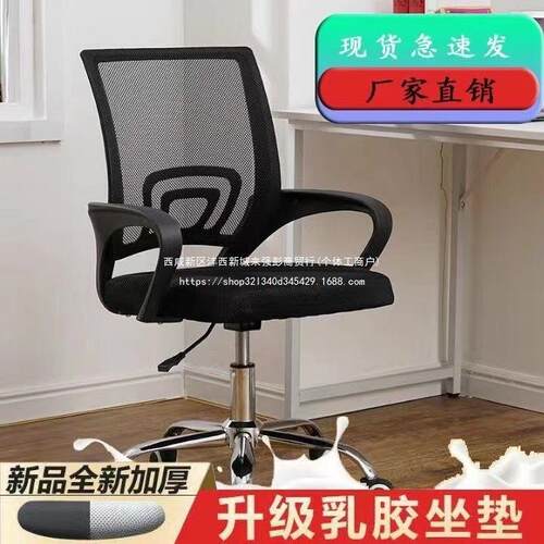 电脑椅办公椅舒适久坐老板椅人体工学椅靠背椅学生学习椅透气网椅