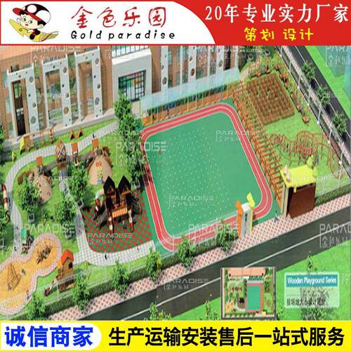 AOT-zt1188整体规划主题乐园设计/非标景观/主题乐园游乐设备