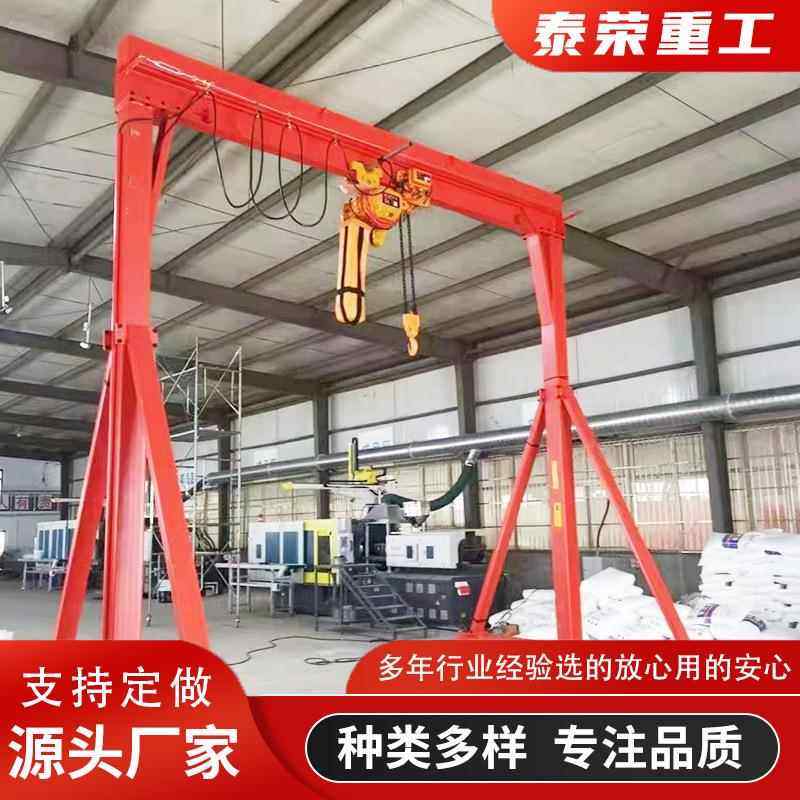 工厂车间小型起重机龙门吊安装简单简易移动有轨电动万向龙门架