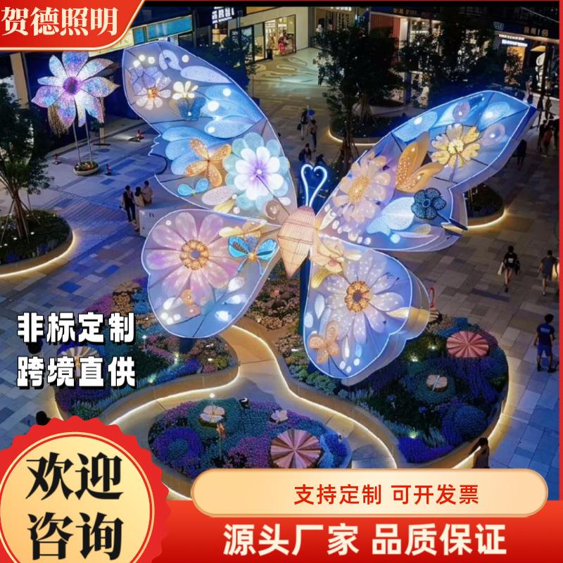 大型户外艺术灯光蝴蝶铁艺造型城市街道景区大型美陈布置夜景亮化