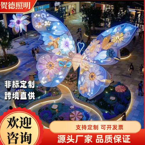 大型户外艺术灯光蝴蝶铁艺造型城市街道景区大型美陈布置夜景亮化