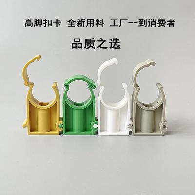 PPR高脚管卡水管固定卡扣4分6分1寸加高ppr管卡扣加长塑料管卡5cm