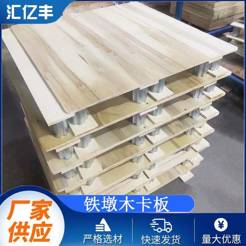 厂家航空卡板木卡板铁墩木栈板钢墩物流周转运输包装木托盘