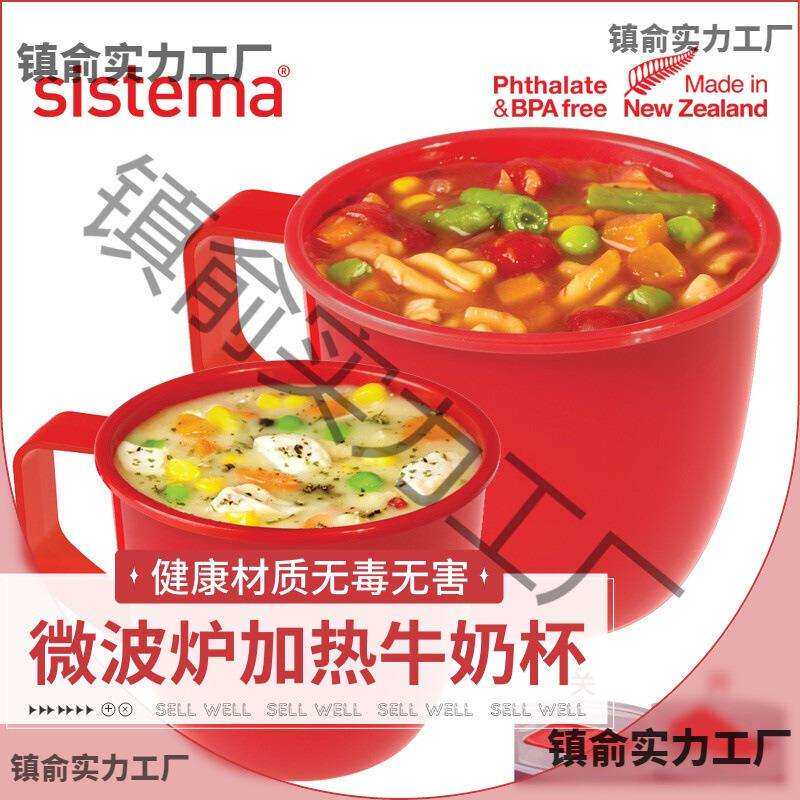 新西兰 可微波炉加热汤碗汤羹杯塑料儿童便当盒牛奶杯汤杯