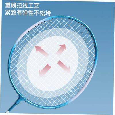 Badminton racket beginner childrens adult set羽毛球球拍套装