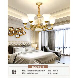 欧式 玉石卧室 奢华餐厅天然铜灯客厅复古全吊灯别墅灯大气美式