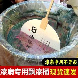 漆扇桶透明手提水桶洗衣桶宿舍储水用洗澡家用桶塑料桶加厚带盖储