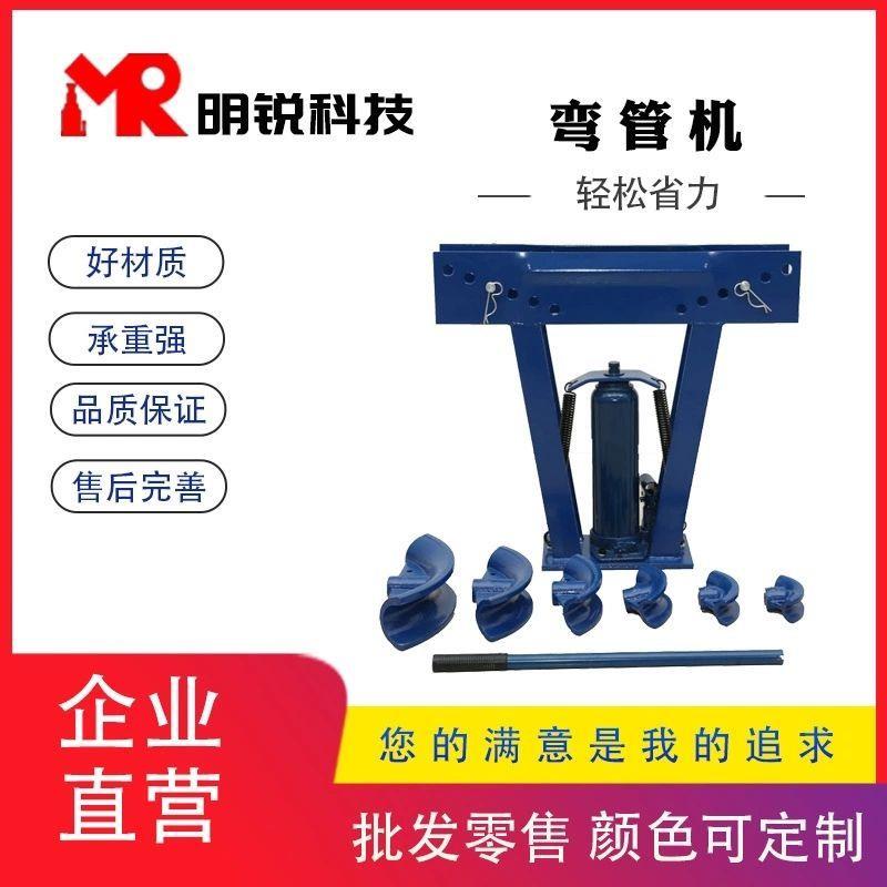 弯管机液压不锈钢小型手动折弯机镀锌管方管铁管弯弧机机械