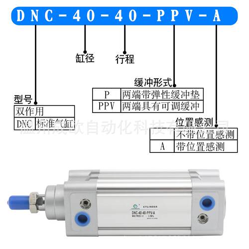 标准气缸DNC-32-20-25-30-40-50-63-75-80-100-125-150-200-PPV-A