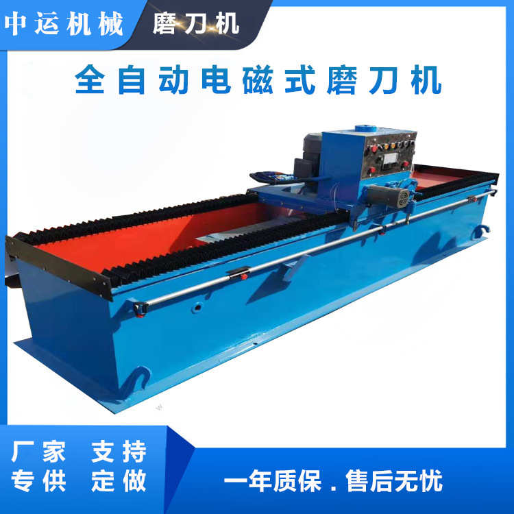 磨刀机 全自动磨刀机破碎粉碎刀电磁数控磨刀机 切纸刀磨刀机直供