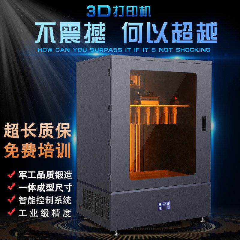 创捷三维LCD光固化高精度大尺寸多种材料工业级上拉式3D打印机