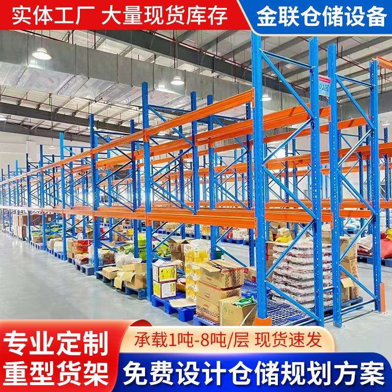 厂家直销大型托盘货架多层置物架家用重型货架储物架仓储货架