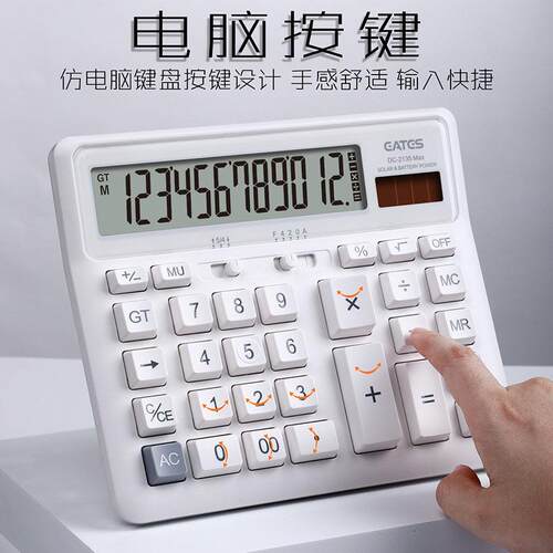 EATES/伊达时银行专用计算器DC-2135 电脑按键机械按键办公室会计
