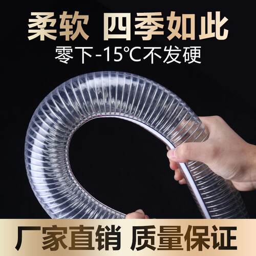 PVC耐高温抽真空钢丝透明PVC管