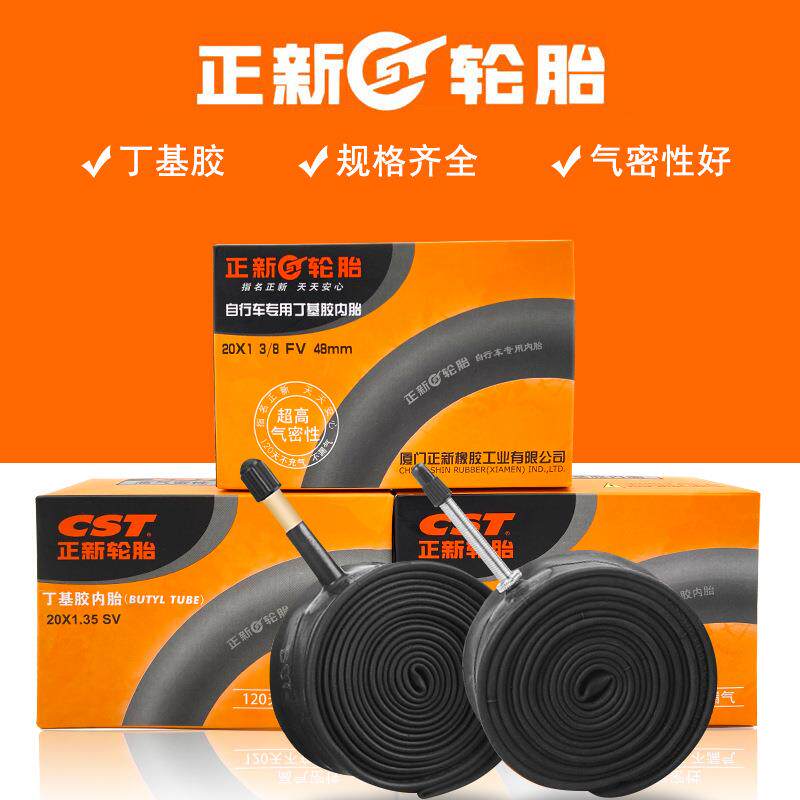 CST正新内胎山地公路折叠自行车丁基胶美嘴法嘴内胎外胎单车轮胎