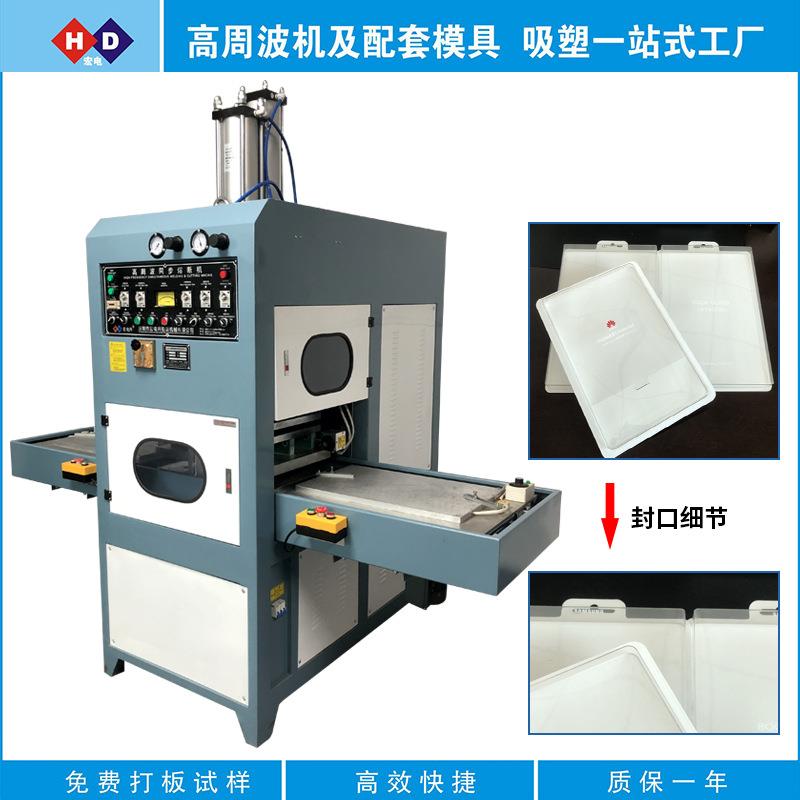 自动高周波熔断机TPU皮套热水袋熔接裁断机吸塑纸卡热压熔断机