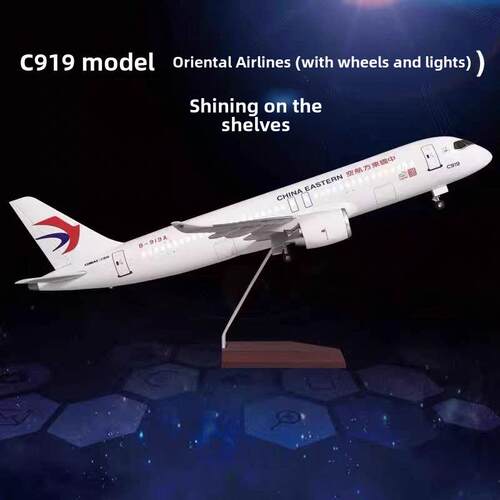 东航C919东方航空首架交付B-919A中国商飞国产大飞机模型航空礼品