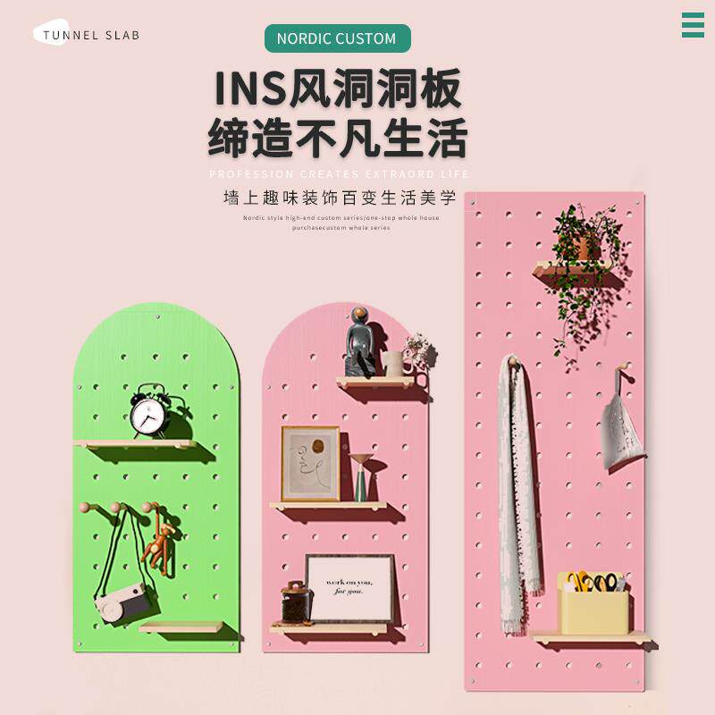 实木洞洞板定制墙上装饰隔板置物架入户挂板展示架客厅玄关收纳架