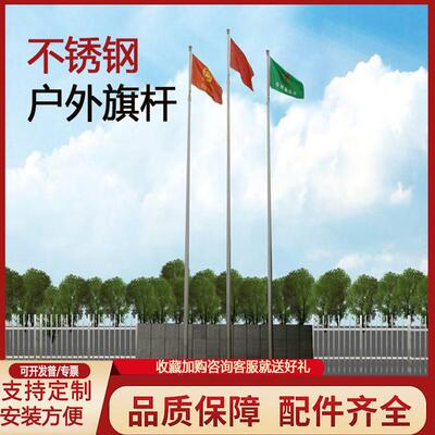 户外不锈钢旗杆学校工厂20104分段锥形电动升降厂家工厂直销