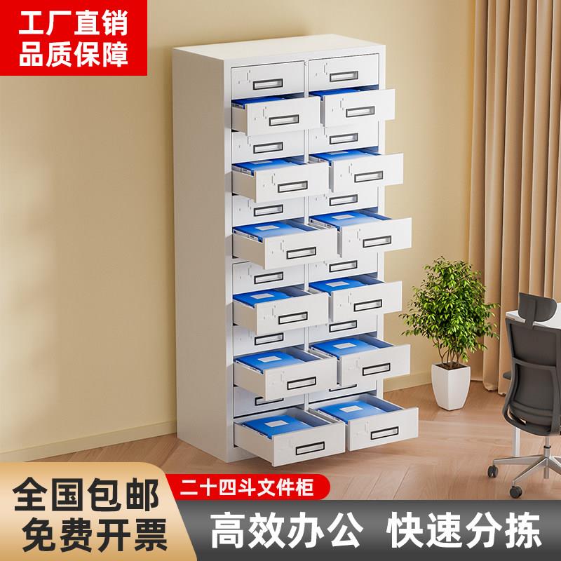 文件柜二十四24斗柜多层抽屉图纸柜资料铁质办公收纳储物铁皮柜子