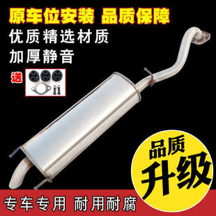 310W 560 五菱宝骏汽车排气管筒 510 消声音器加厚送配件 630 730