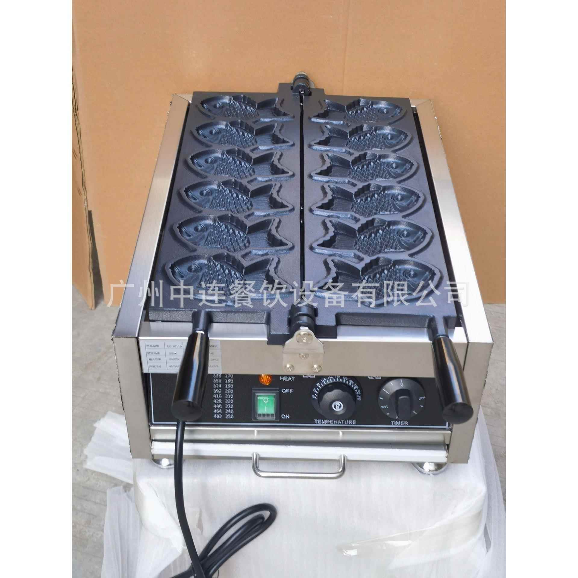 台湾小吃设备鲷鱼烧机六条鱼商用创业摆摊鲷鱼烧开口闭口鲷鱼烧机