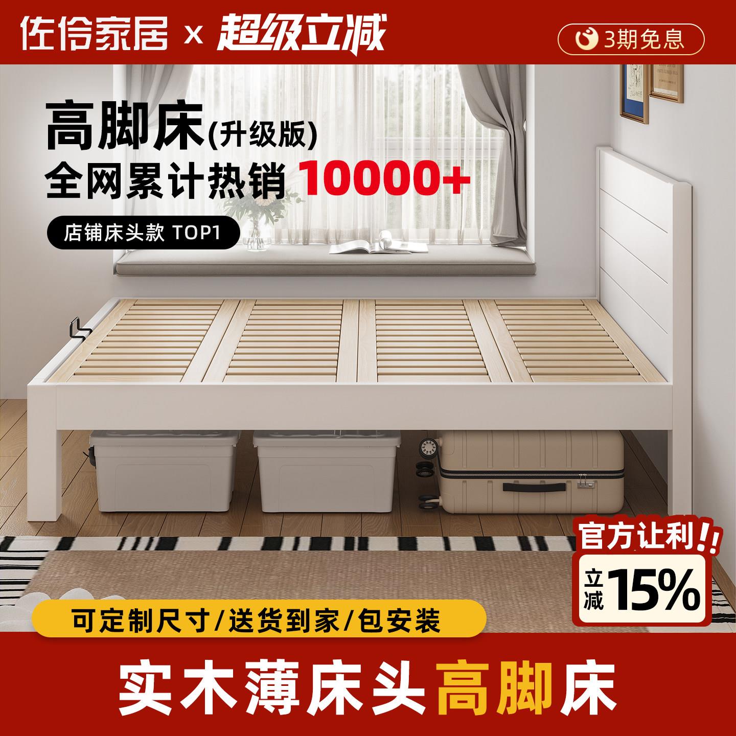实木排骨架床架子床超薄床头床高脚床飘窗拼接床定制床任意尺寸
