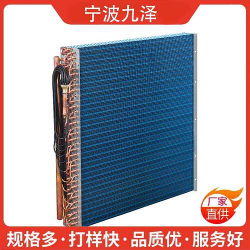 厂家直供来图定制非标空调蒸发器冷凝器换热器表冷器