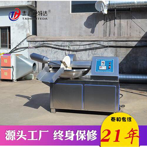 定各型号肉变馅肉种泥果蔬斩拌机ZB20~ZB1高低速频可定做制