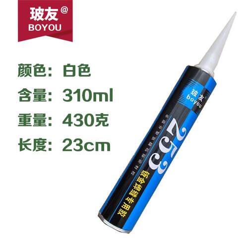新款直销253单组分聚氨酯汽车专用白色钣金胶防水焊缝密封胶