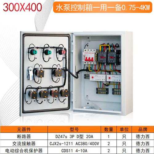 供应0.5-4KW工地电机风机水泵控制箱控制箱户外户内冷轧钢板机箱