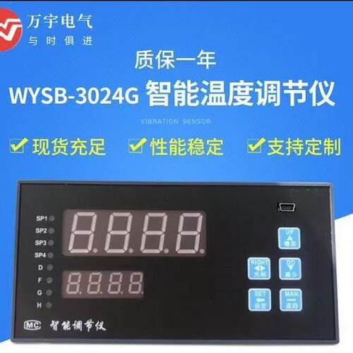 LDTB-3152V智能显示调节仪规格型号齐全
