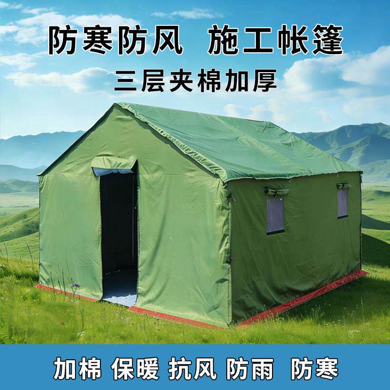 户外帆布帐篷施工工程工地棉大型加厚住人救灾专用临时防水防雨布