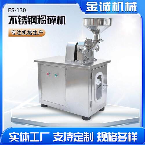 供应不锈钢品食品粉碎机SF系列粉碎机玉米杂粮粉碎设备