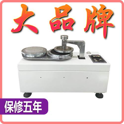 织物起毛起球测试仪圆轨迹摩擦耐磨试验机纺织面料/布料检测